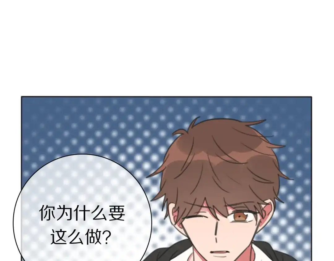 《拜见七舅姥爷》第37话 神剑被抢 第90页