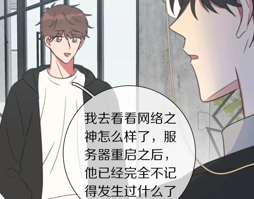 《拜见七舅姥爷》第37话 神剑被抢 第62页