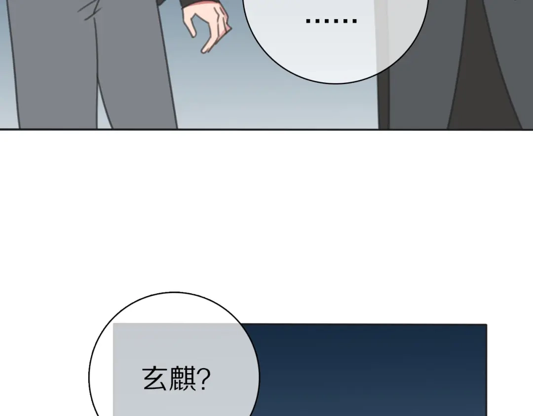 《拜见七舅姥爷》第37话 神剑被抢 第67页