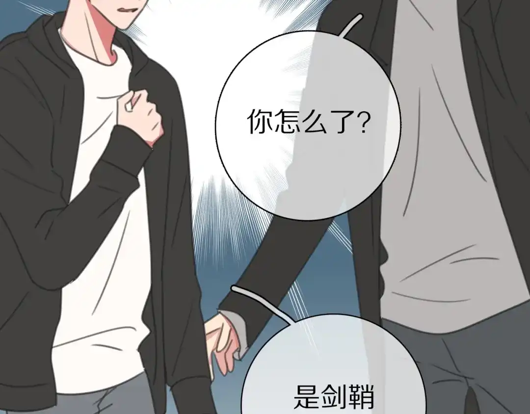 《拜见七舅姥爷》第37话 神剑被抢 第66页