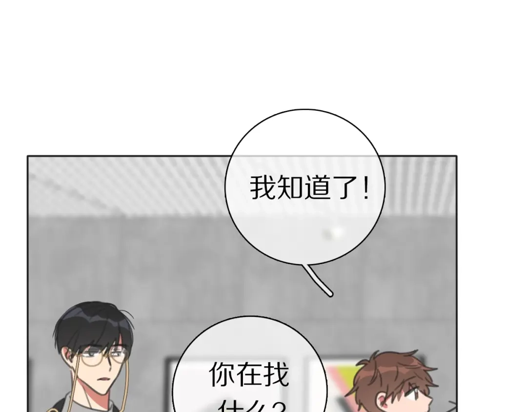 《拜见七舅姥爷》第37话 神剑被抢 第25页