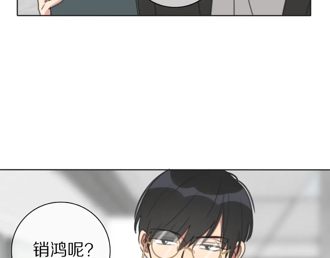 《拜见七舅姥爷》第37话 神剑被抢 第47页