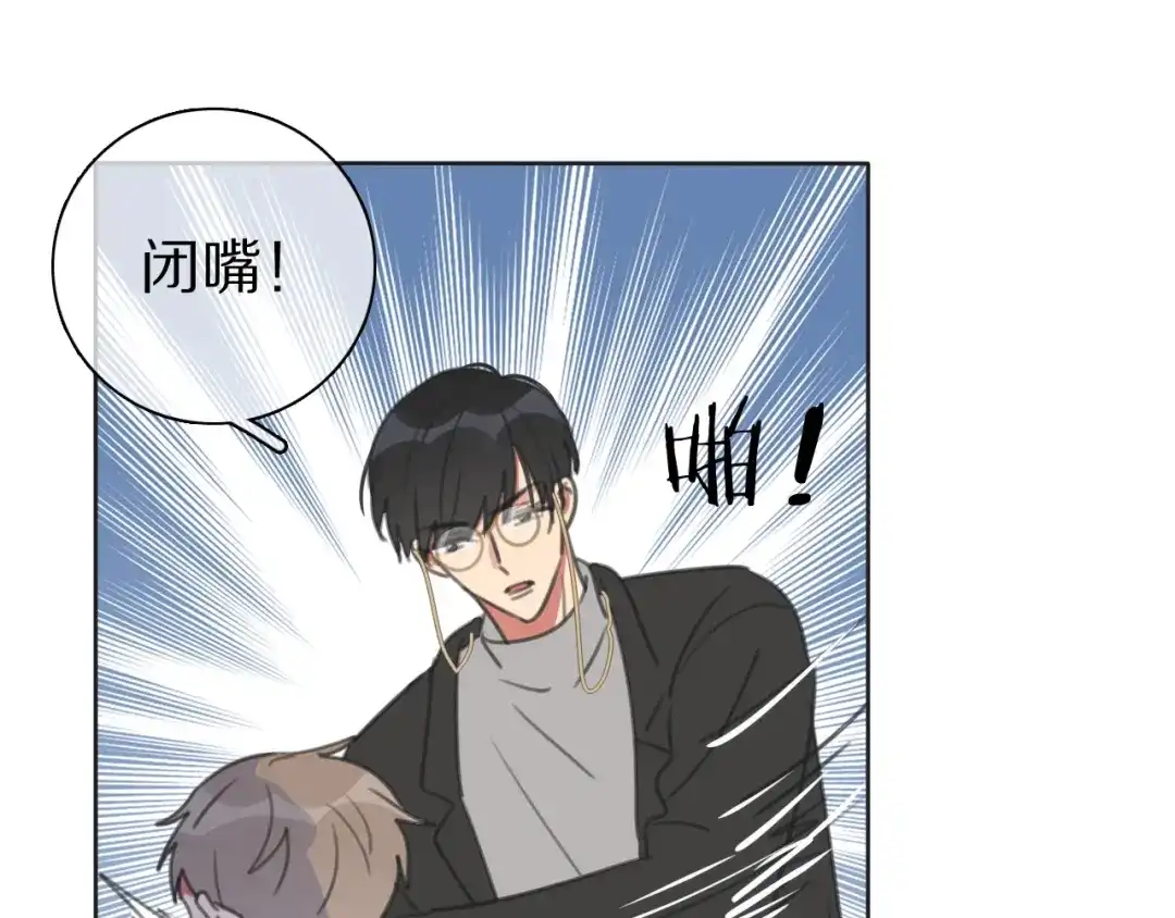 《拜见七舅姥爷》第37话 神剑被抢 第7页