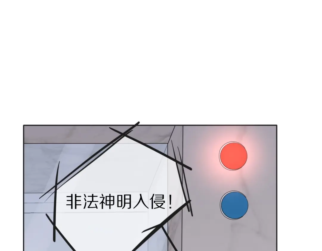 《拜见七舅姥爷》第37话 神剑被抢 第72页