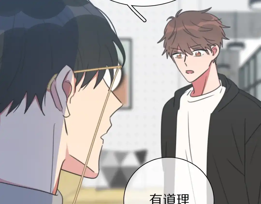 《拜见七舅姥爷》第37话 神剑被抢 第30页