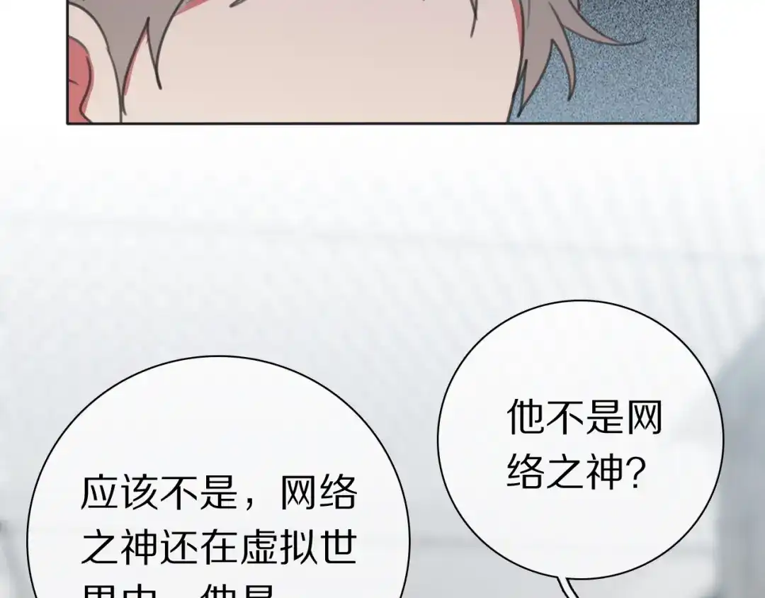 《拜见七舅姥爷》第37话 神剑被抢 第12页