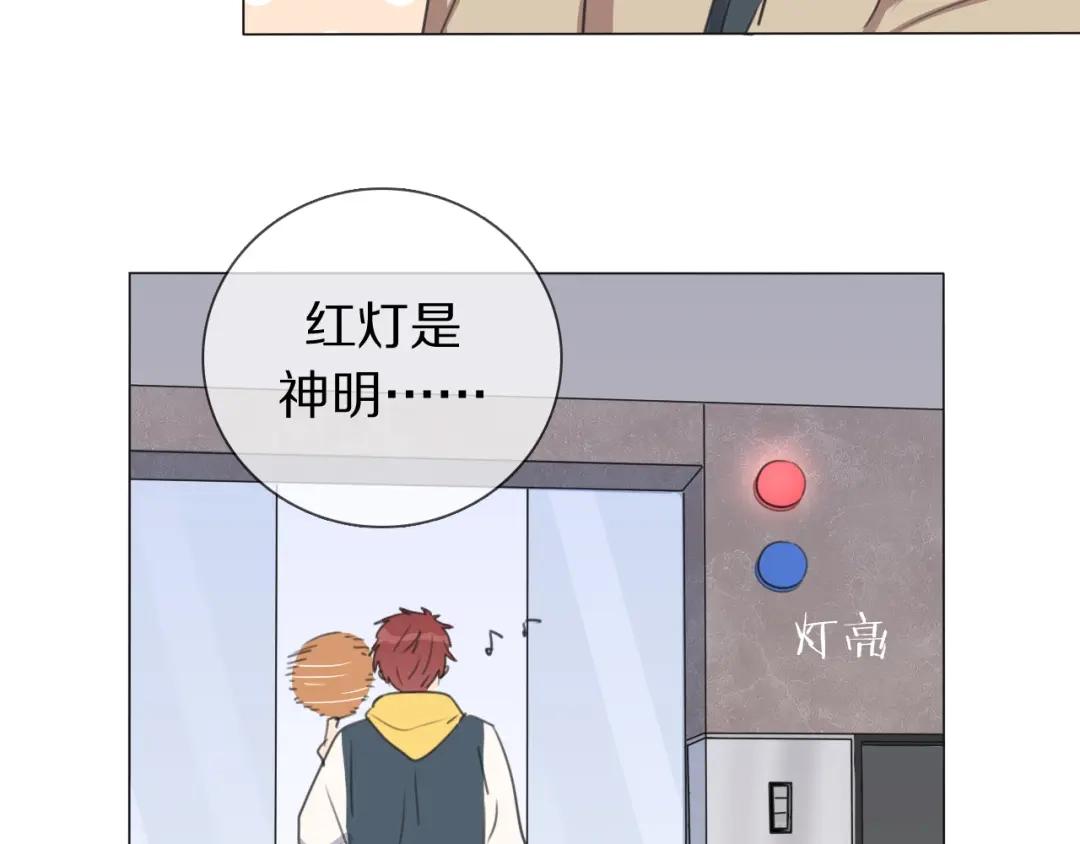 《拜见七舅姥爷》第3话 他的身份 第78页