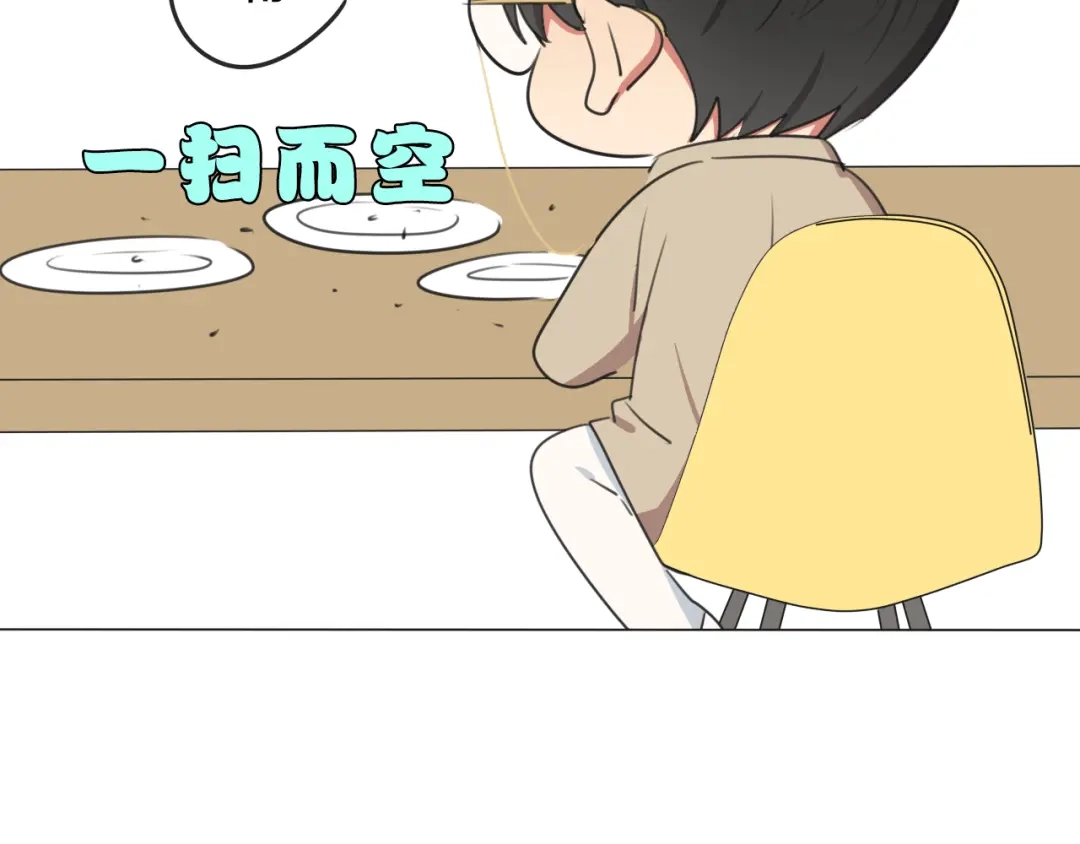 《拜见七舅姥爷》第3话 他的身份 第93页
