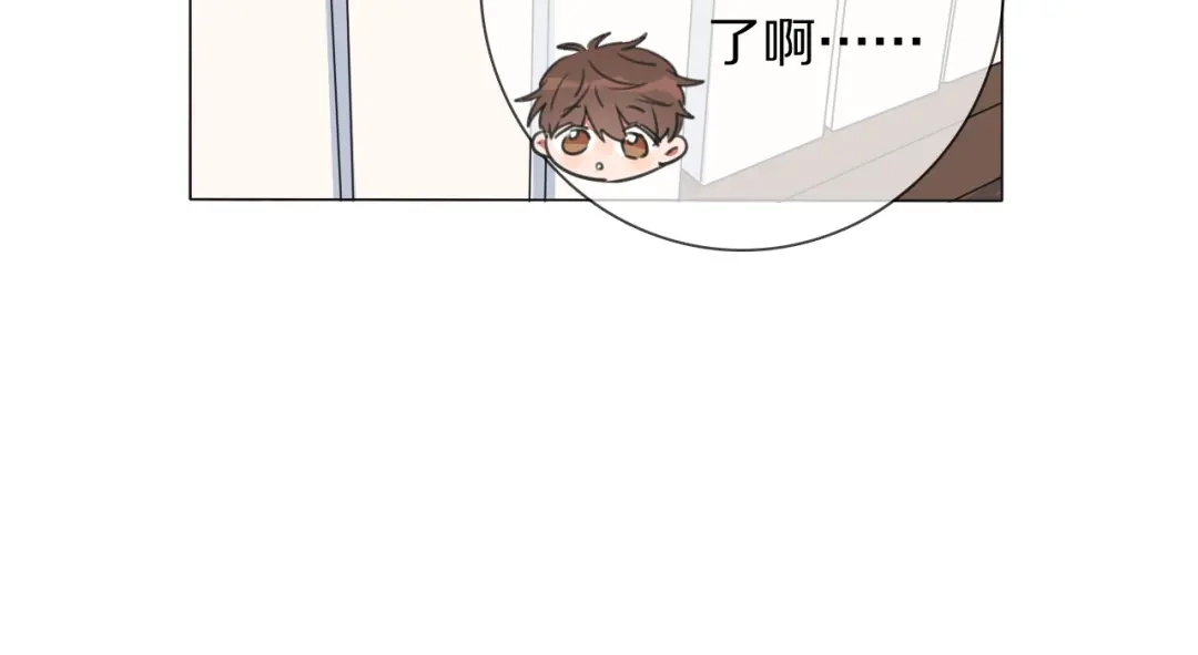 《拜见七舅姥爷》第3话 他的身份 第14页