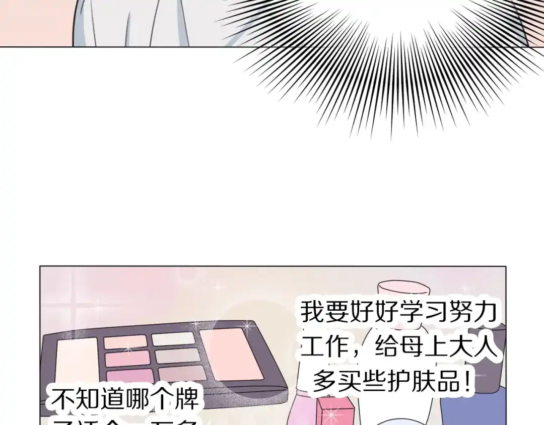 《拜见七舅姥爷》第3话 他的身份 第39页