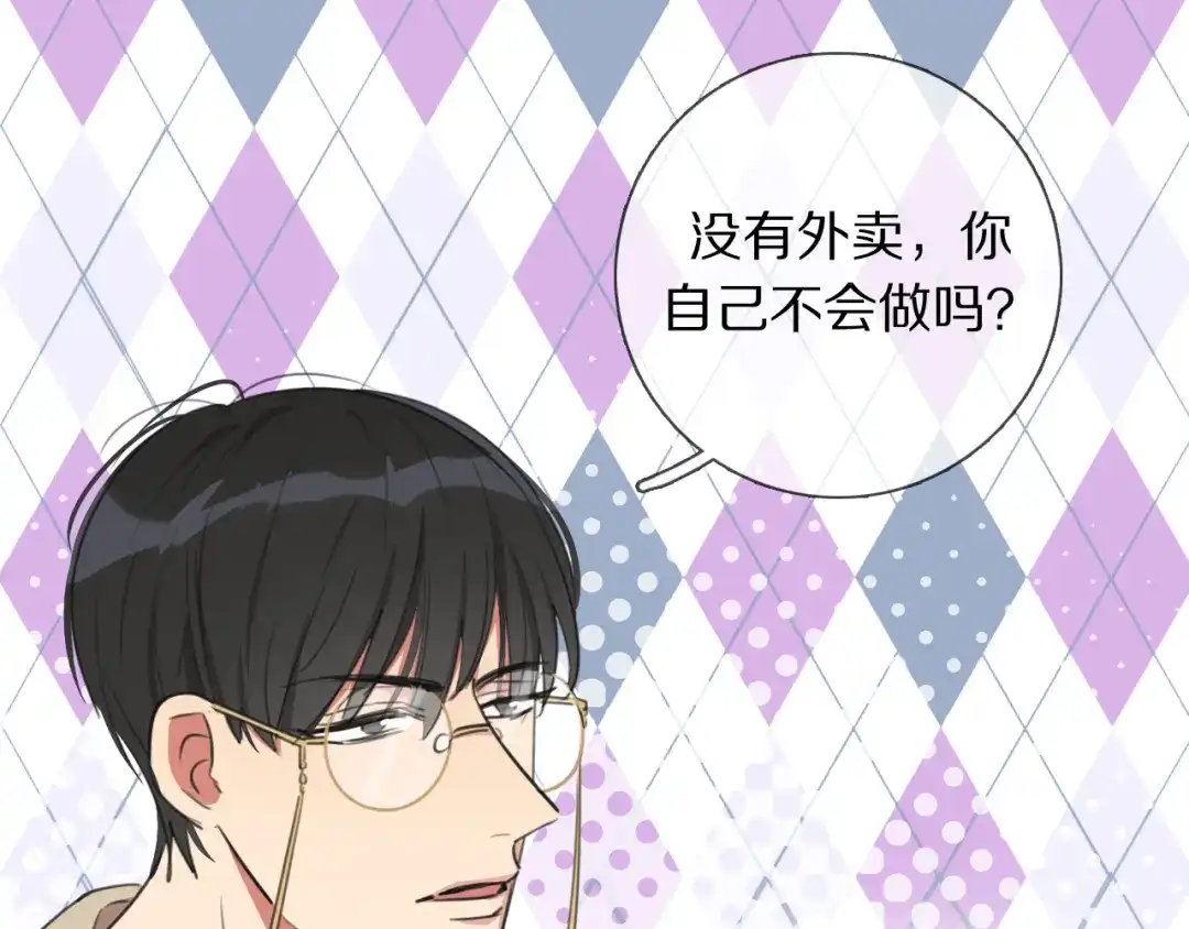 《拜见七舅姥爷》第3话 他的身份 第54页