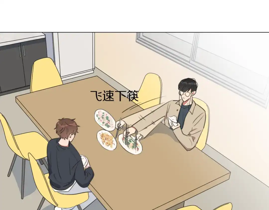《拜见七舅姥爷》第3话 他的身份 第71页