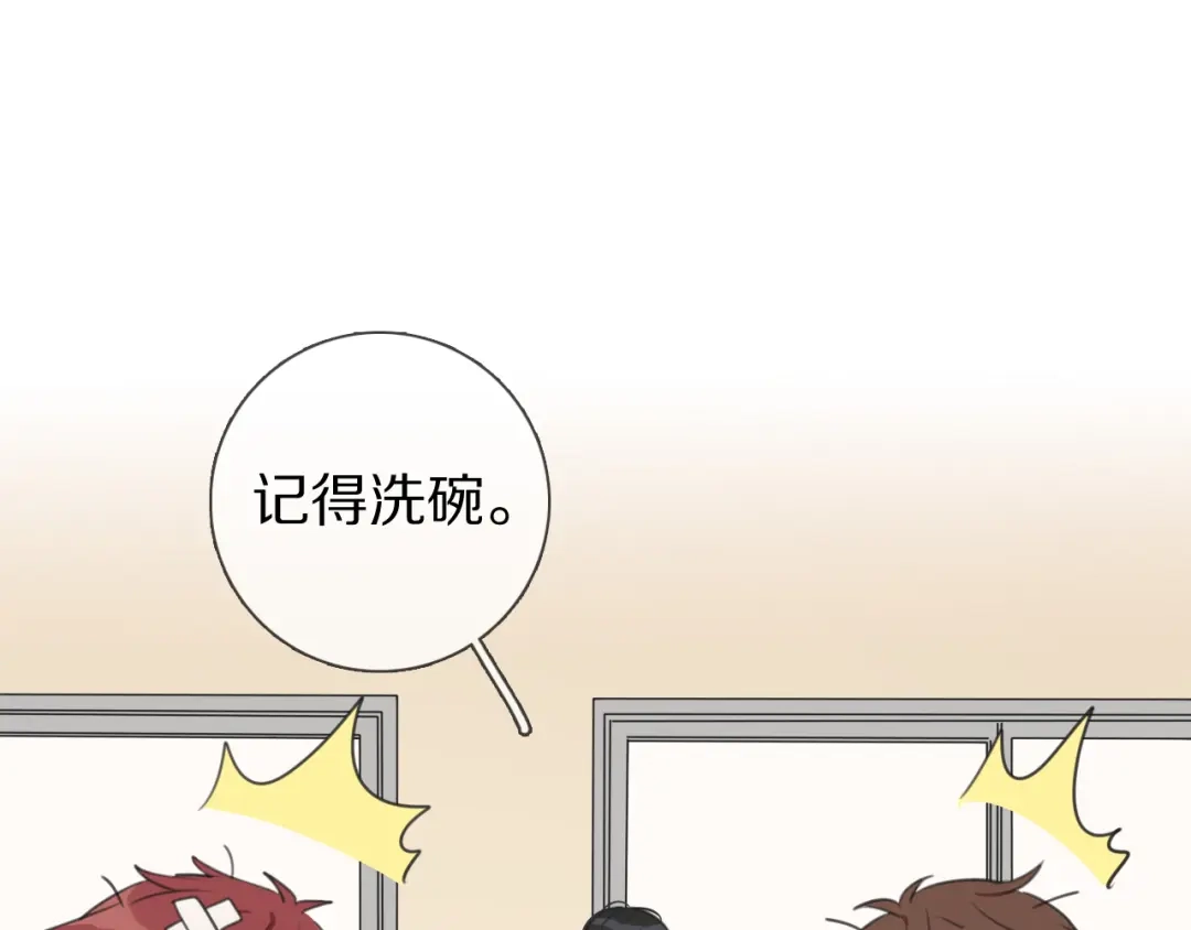 《拜见七舅姥爷》第3话 他的身份 第94页
