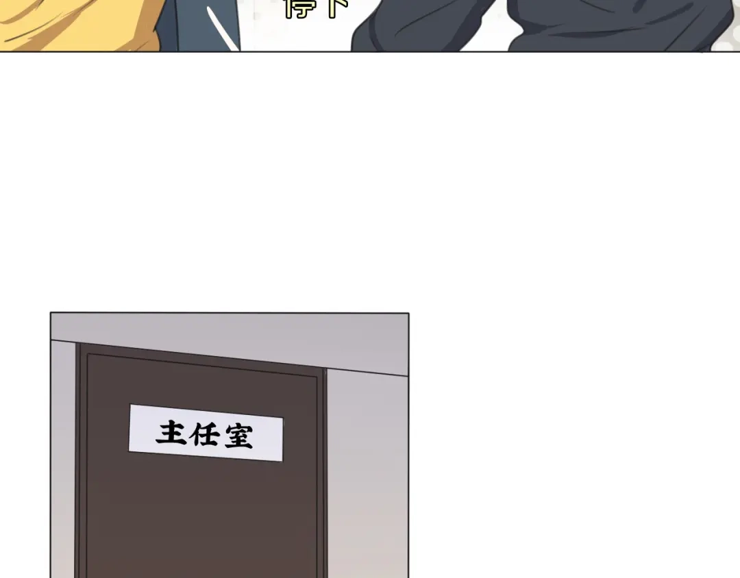 《拜见七舅姥爷》第3话 他的身份 第96页