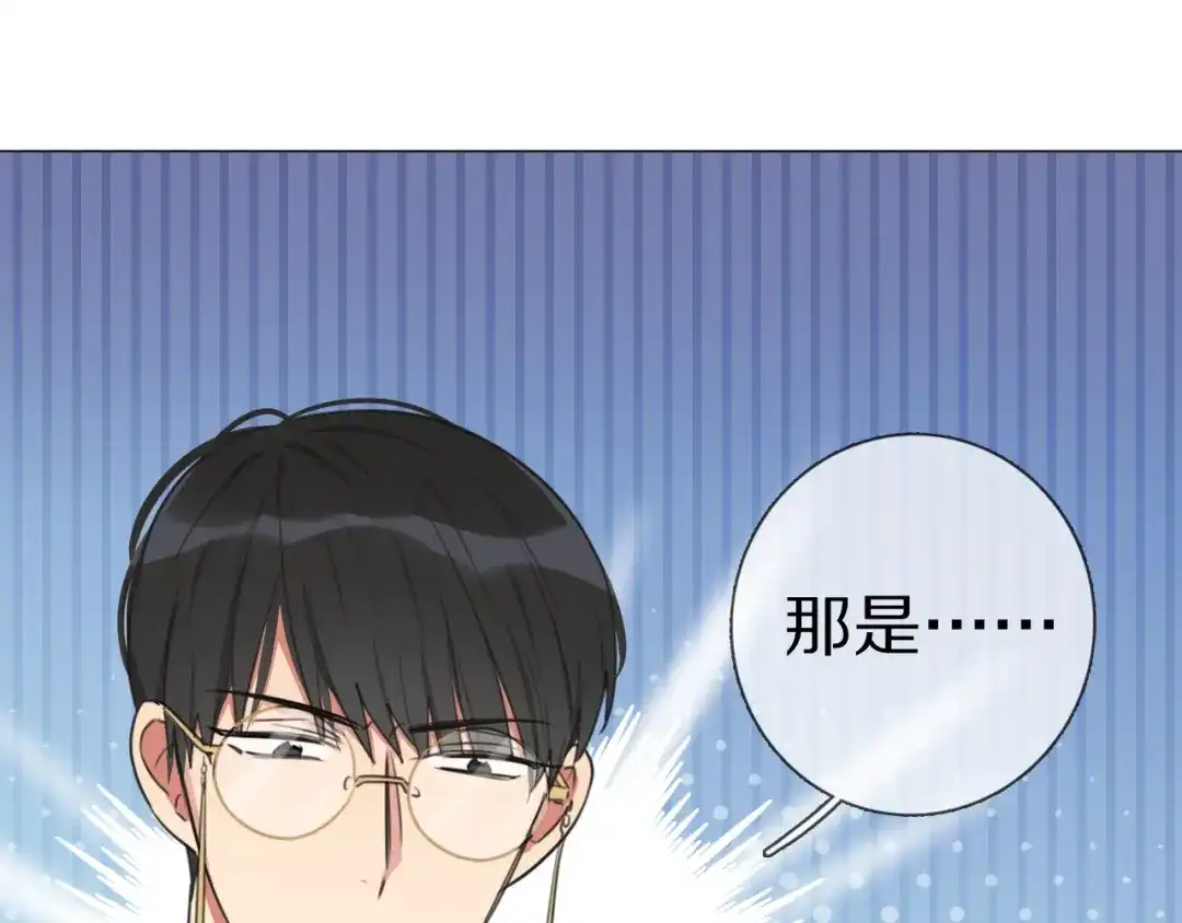 《拜见七舅姥爷》第3话 他的身份 第116页