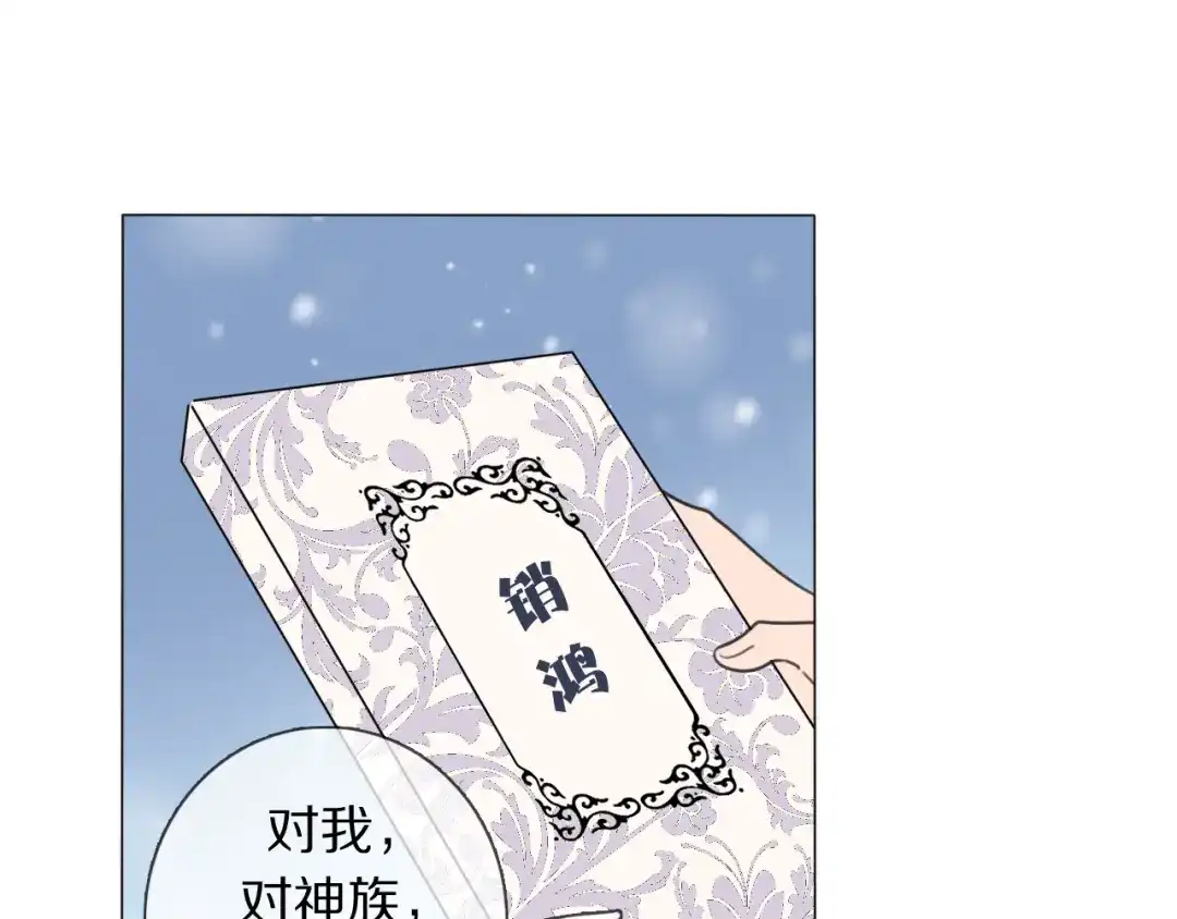 《拜见七舅姥爷》第3话 他的身份 第104页