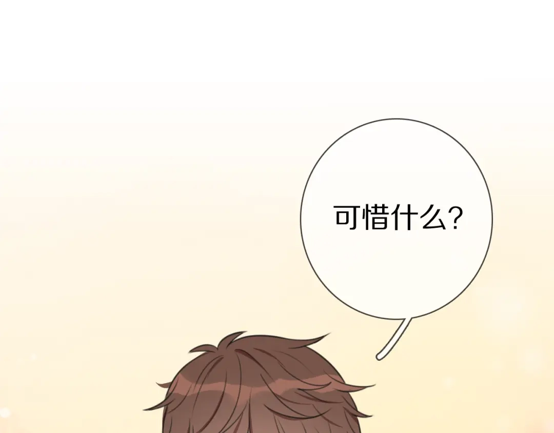 《拜见七舅姥爷》第3话 他的身份 第25页