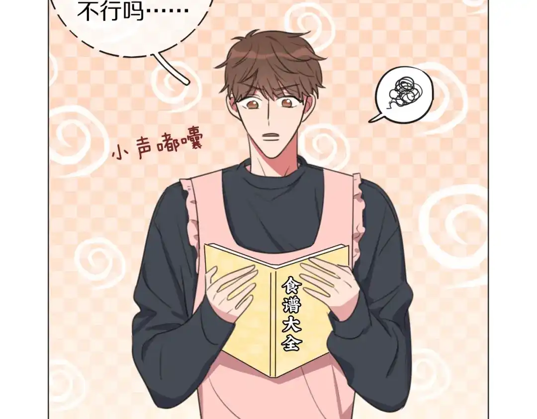 《拜见七舅姥爷》第3话 他的身份 第58页