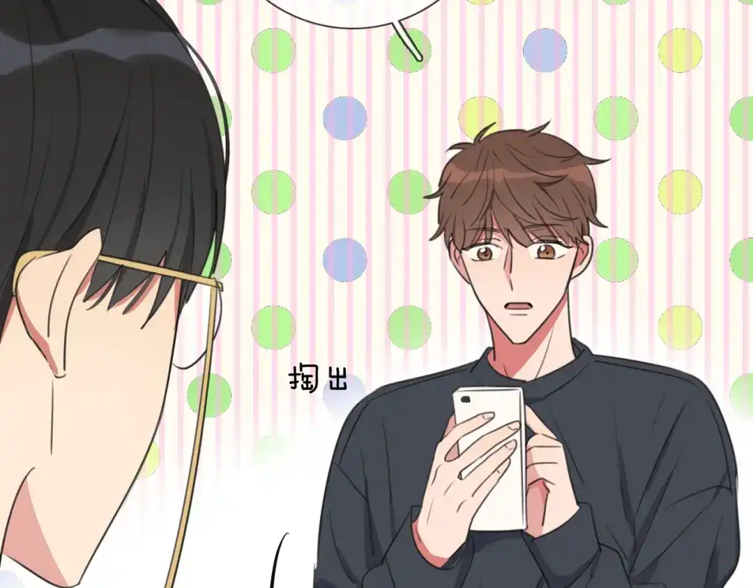 《拜见七舅姥爷》第3话 他的身份 第52页