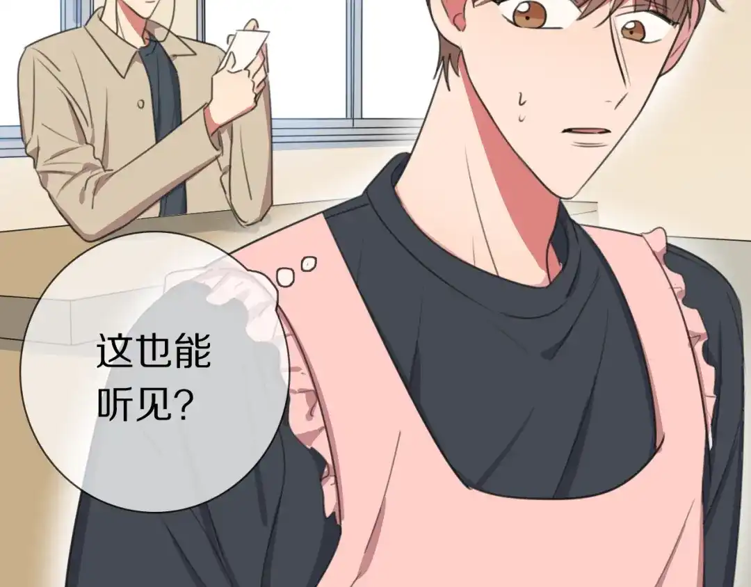 《拜见七舅姥爷》第3话 他的身份 第61页