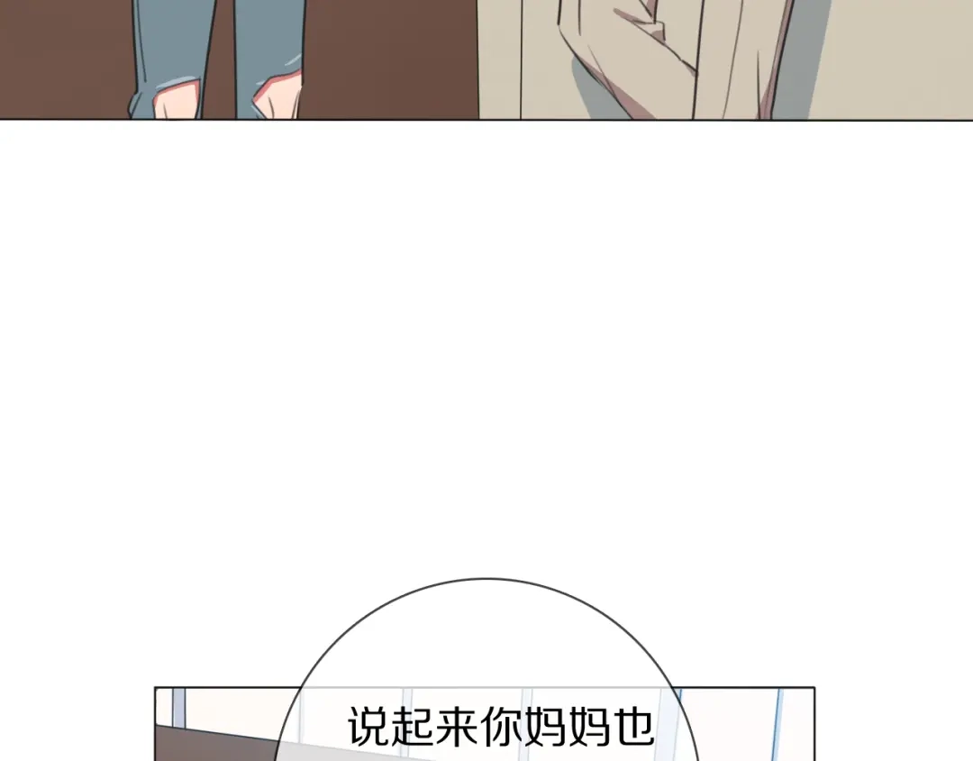 《拜见七舅姥爷》第3话 他的身份 第12页