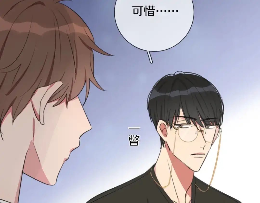 《拜见七舅姥爷》第3话 他的身份 第22页
