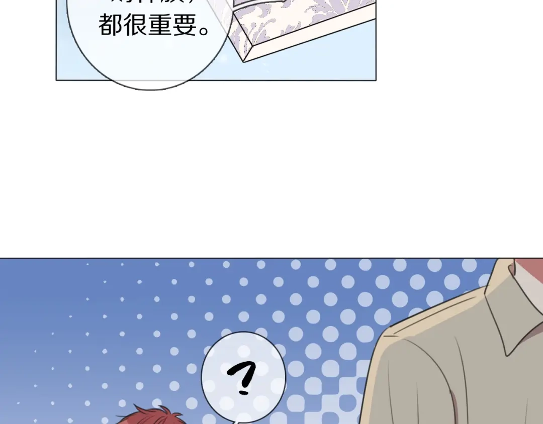 《拜见七舅姥爷》第3话 他的身份 第105页