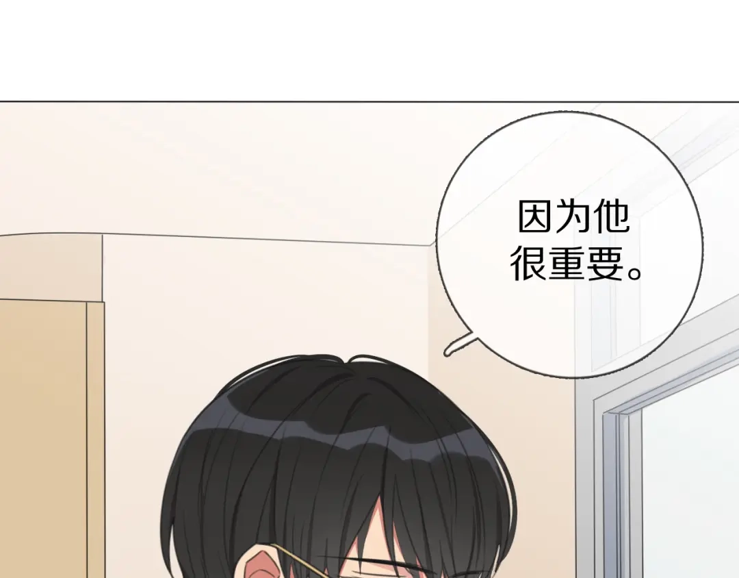 《拜见七舅姥爷》第3话 他的身份 第102页