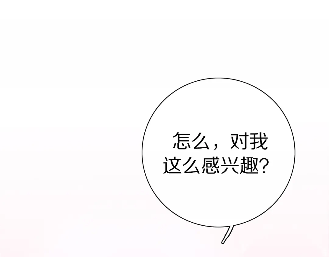 《拜见七舅姥爷》第3话 他的身份 第5页