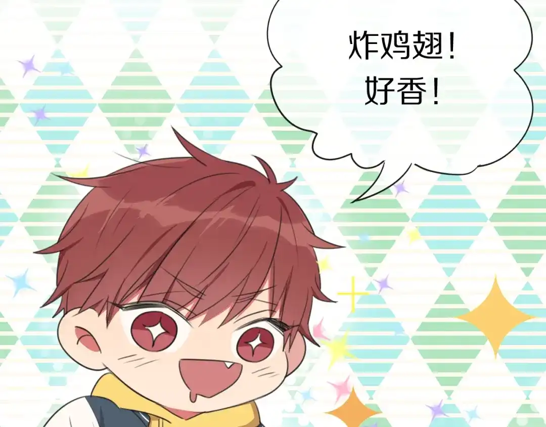 《拜见七舅姥爷》第3话 他的身份 第87页