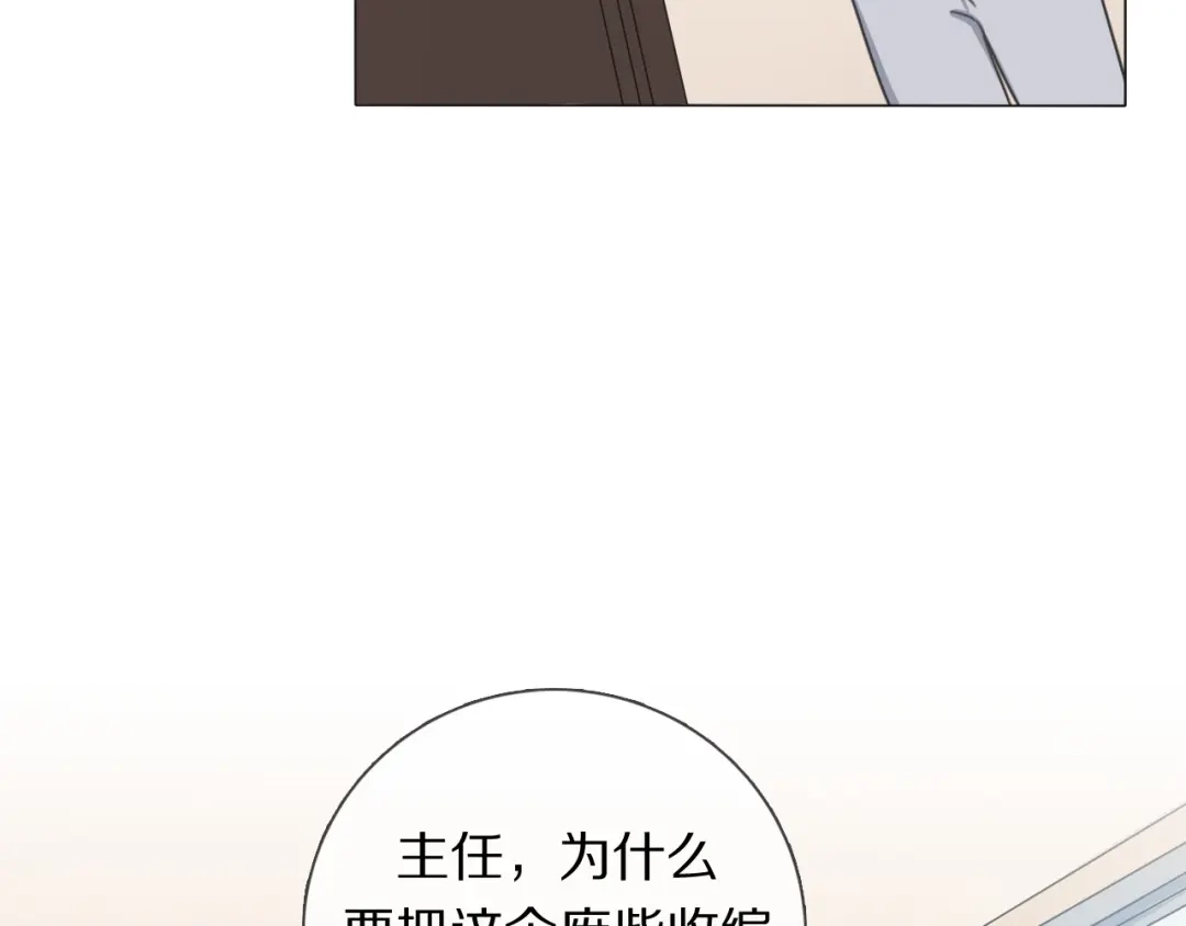 《拜见七舅姥爷》第3话 他的身份 第99页