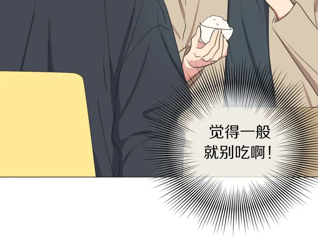 《拜见七舅姥爷》第3话 他的身份 第74页