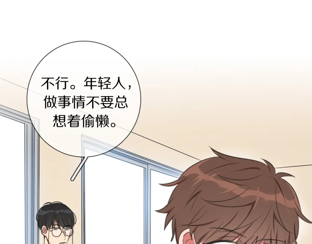 《拜见七舅姥爷》第3话 他的身份 第60页