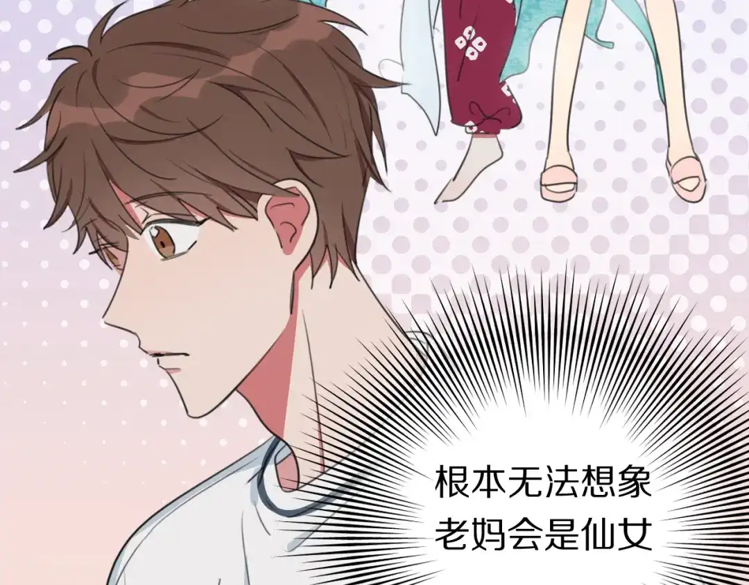 《拜见七舅姥爷》第3话 他的身份 第38页