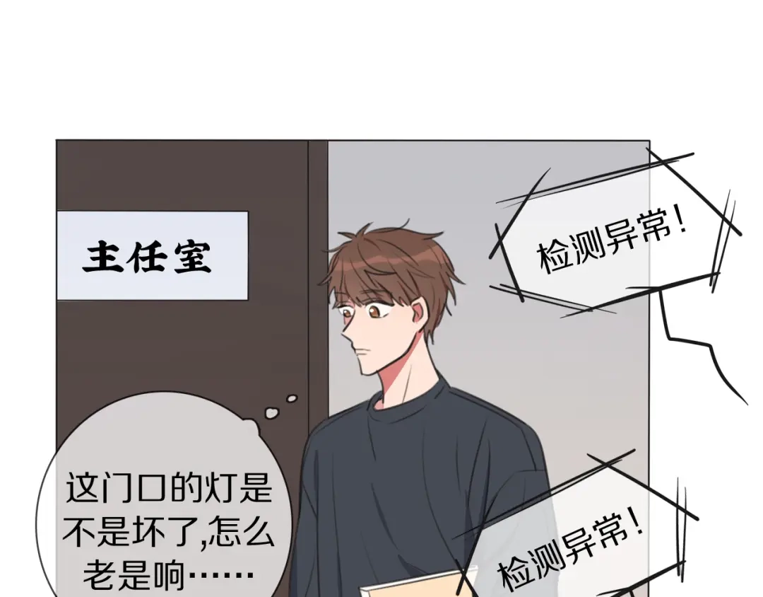 《拜见七舅姥爷》第3话 他的身份 第47页