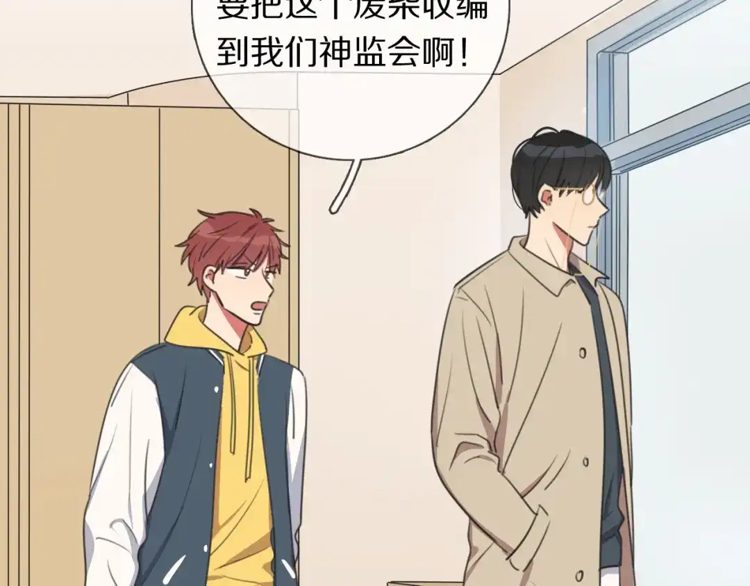 《拜见七舅姥爷》第3话 他的身份 第100页