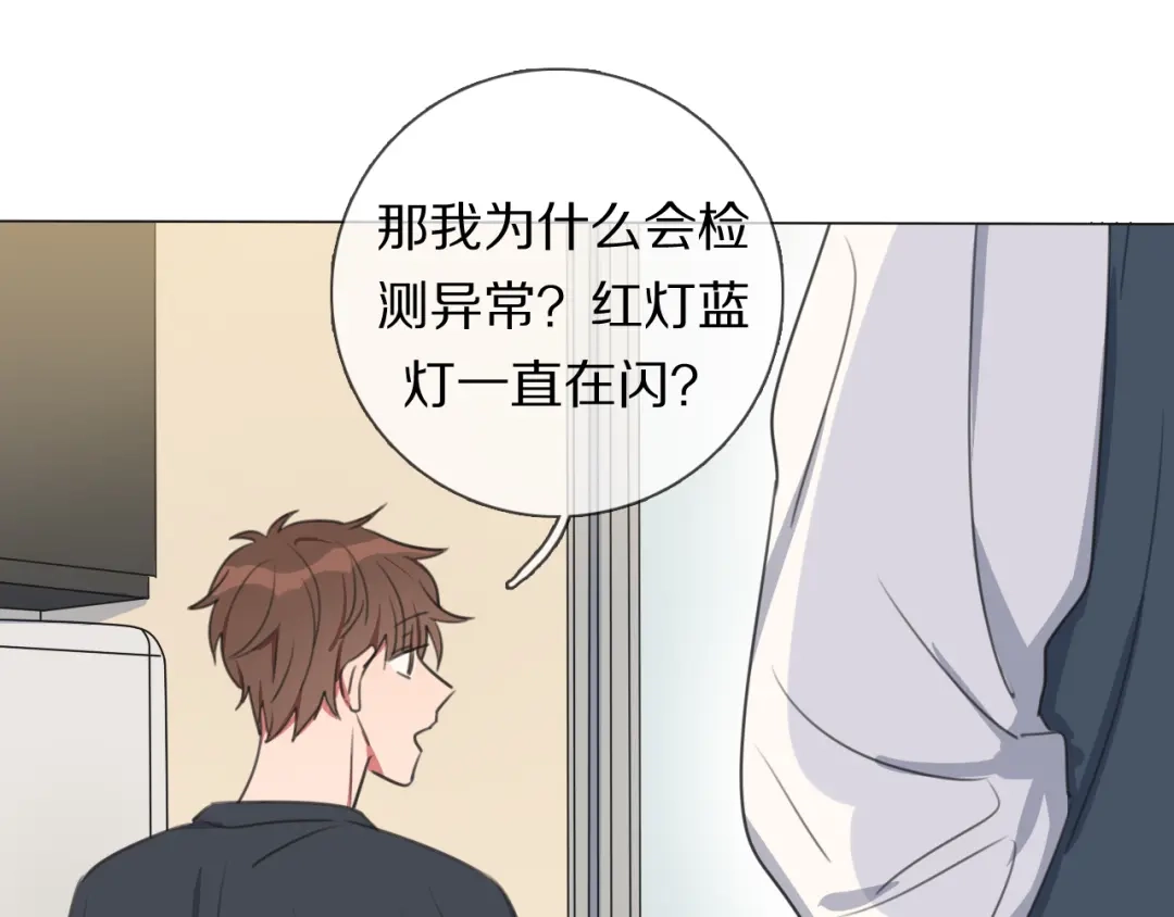 《拜见七舅姥爷》第3话 他的身份 第80页