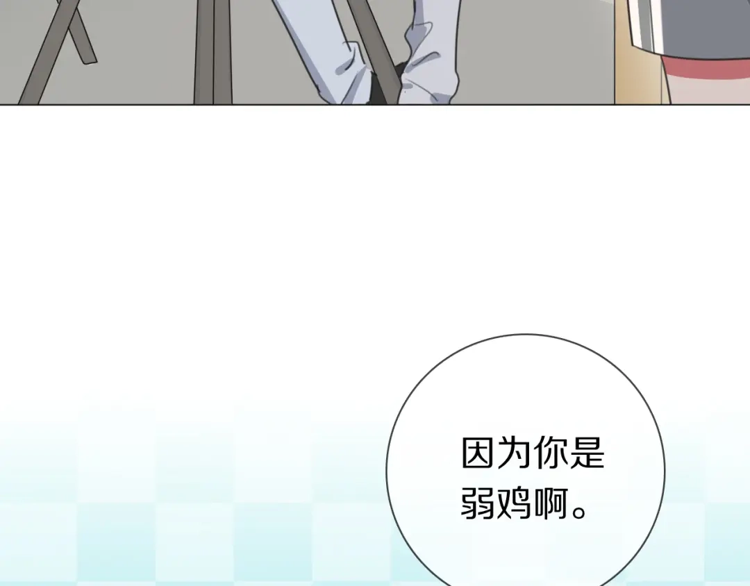 《拜见七舅姥爷》第3话 他的身份 第82页
