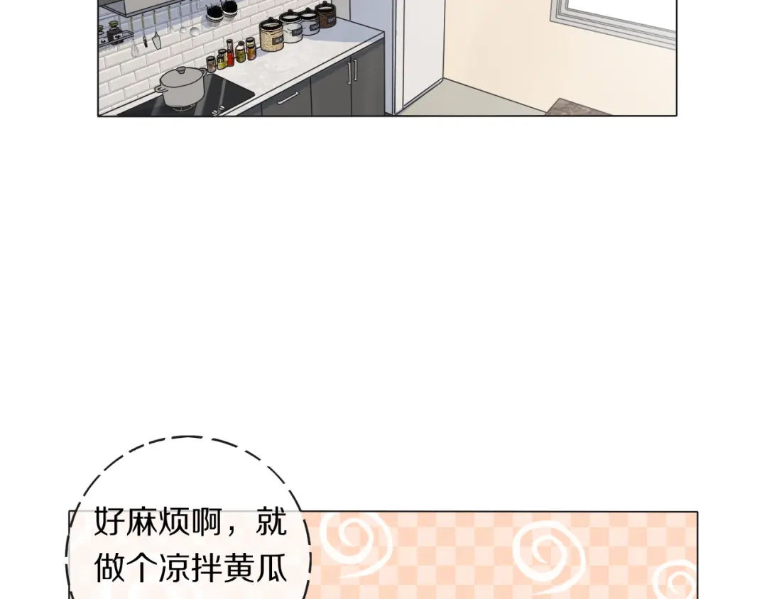 《拜见七舅姥爷》第3话 他的身份 第57页