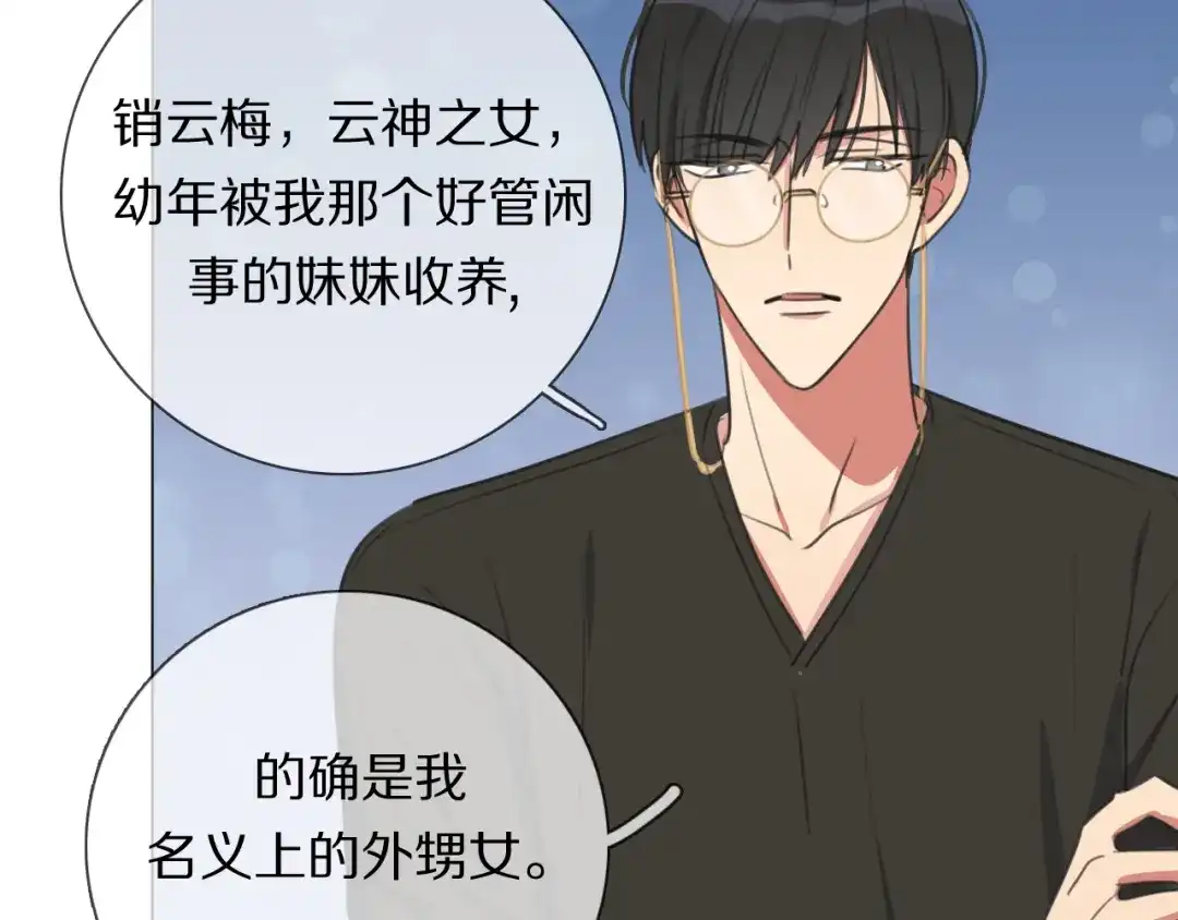 《拜见七舅姥爷》第3话 他的身份 第17页