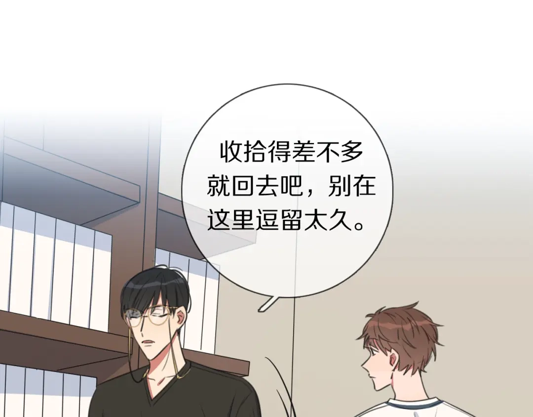 《拜见七舅姥爷》第3话 他的身份 第28页