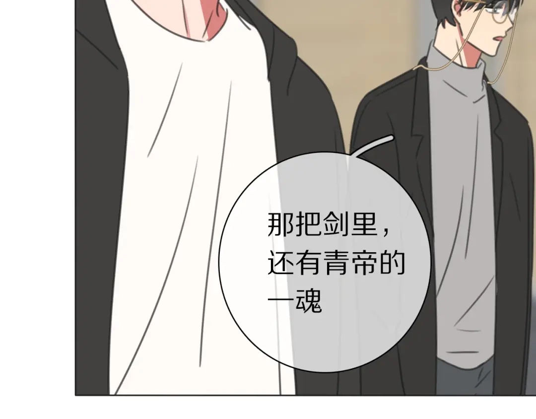 《拜见七舅姥爷》第38话 完结篇 回神界 第54页