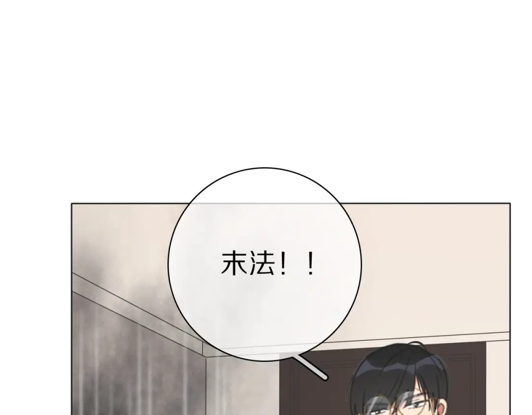 《拜见七舅姥爷》第38话 完结篇 回神界 第98页