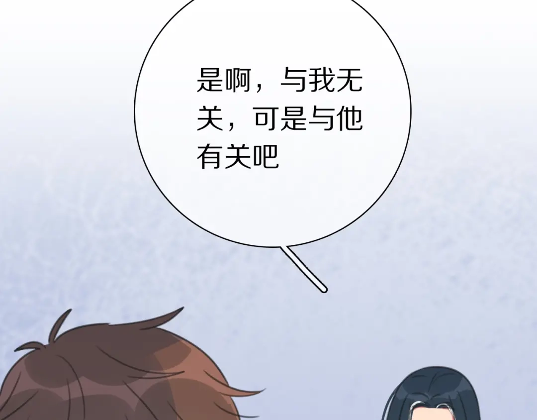 《拜见七舅姥爷》第38话 完结篇 回神界 第39页