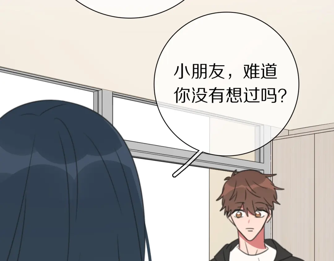 《拜见七舅姥爷》第38话 完结篇 回神界 第48页