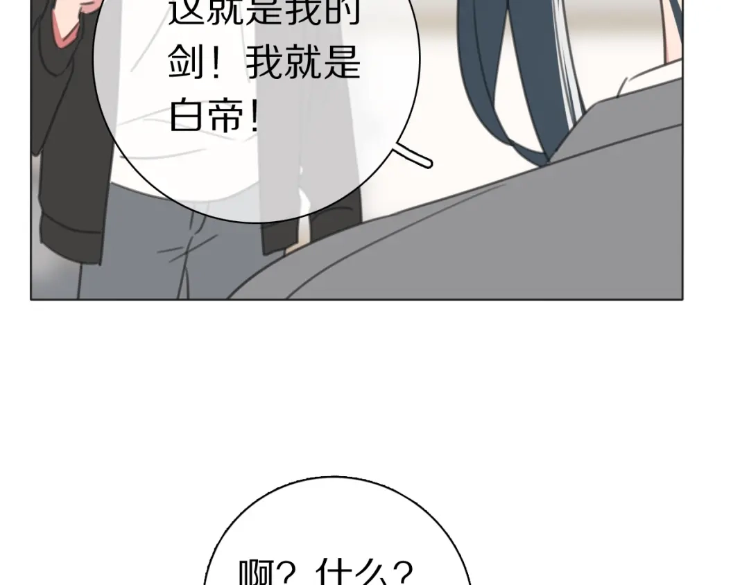 《拜见七舅姥爷》第38话 完结篇 回神界 第20页