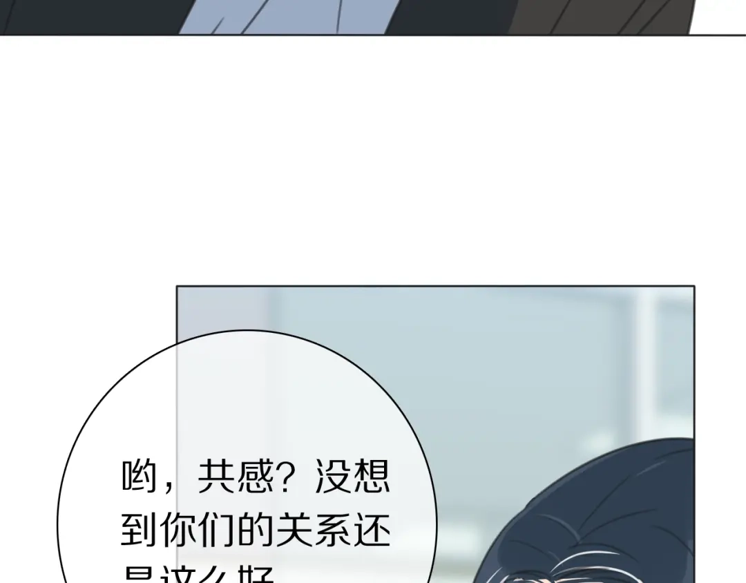 《拜见七舅姥爷》第38话 完结篇 回神界 第65页