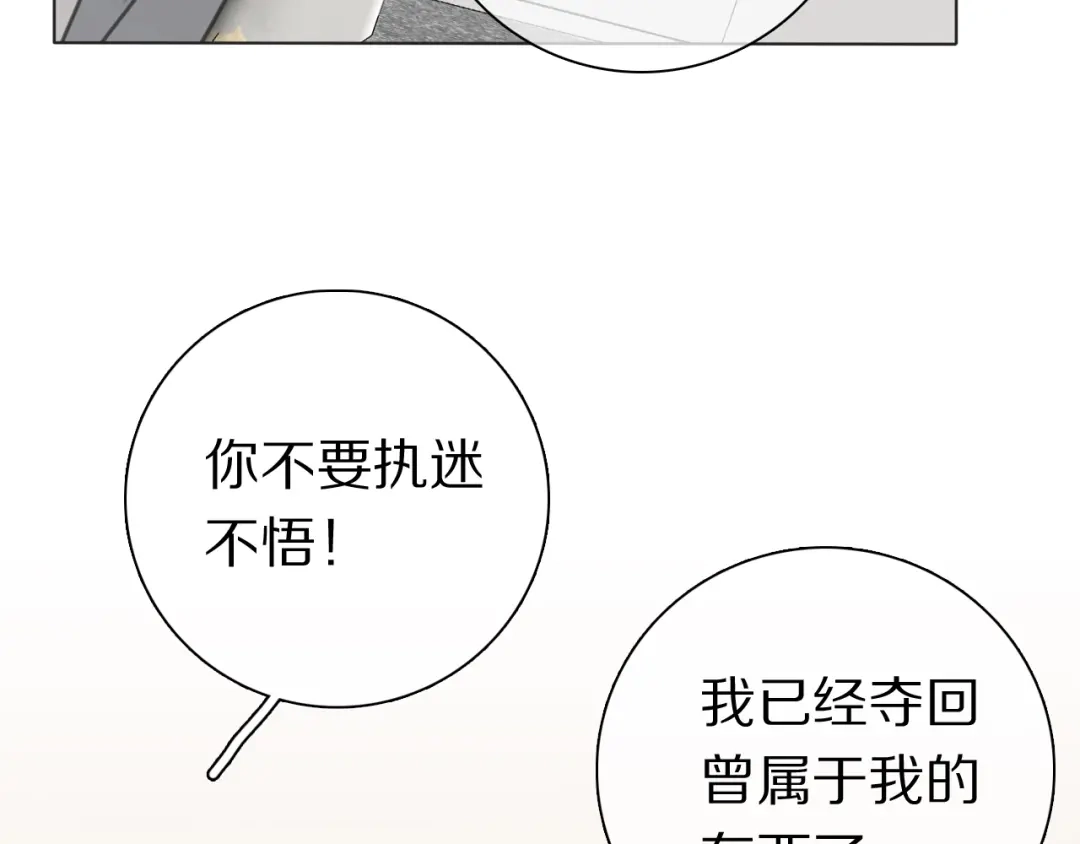 《拜见七舅姥爷》第38话 完结篇 回神界 第95页