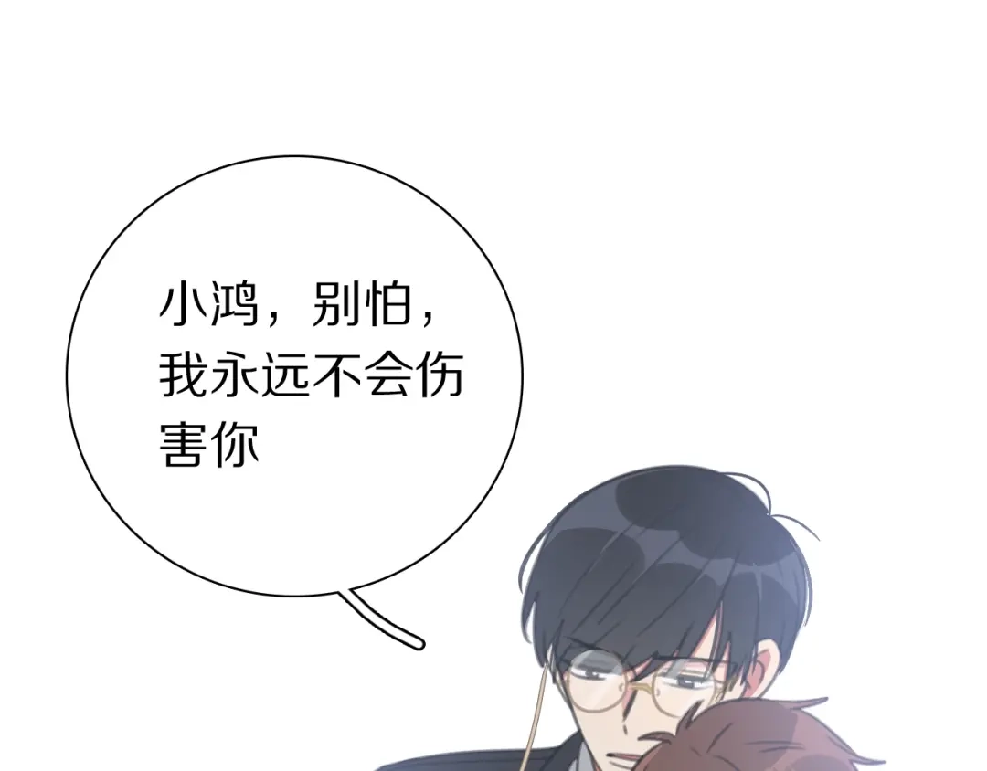 《拜见七舅姥爷》第38话 完结篇 回神界 第73页