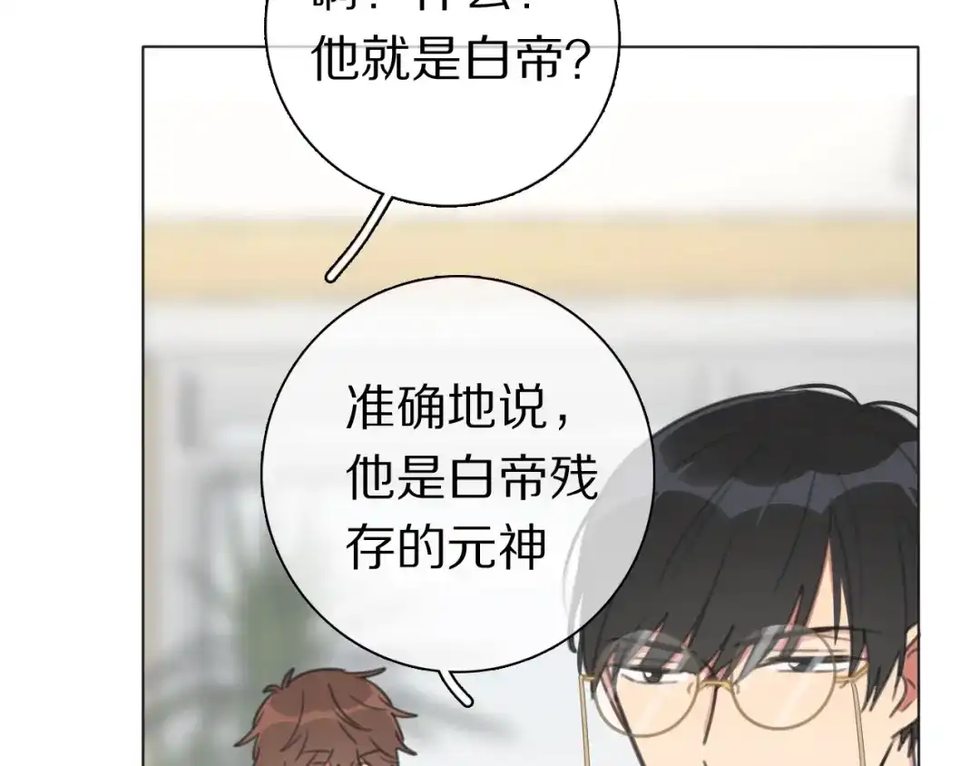 《拜见七舅姥爷》第38话 完结篇 回神界 第21页